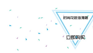 清新背景
