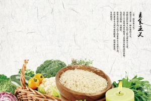 素食主义H5背景