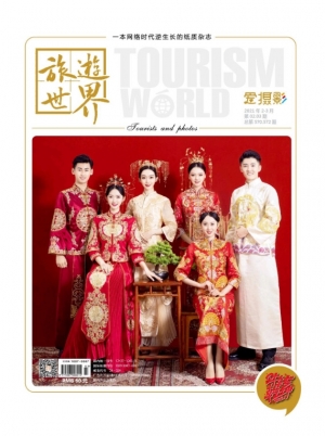 旅游世界2021精华版PDF，独享独家内容，一探旅游新风尚