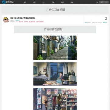 帝国CMS全功能商城模板 - 文章视频下载，淘宝客支持，HTML5自适应响应式