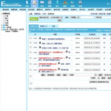 帝国CMS整站模板 - 文章下载图片视频商城淘宝客自适应HTML5响应式后台功能