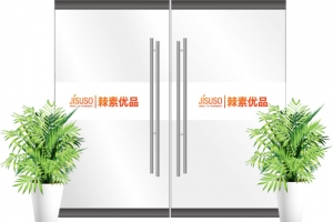 企业大门玻璃门玻璃贴条