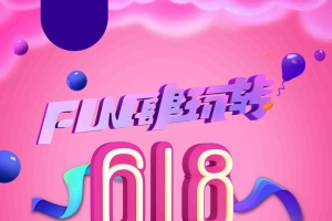 618父亲节商场促销海报