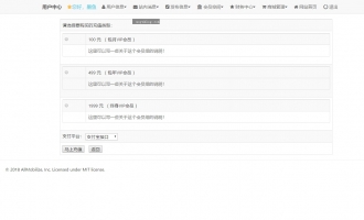 在线充值电脑端