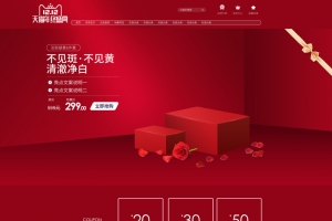 1212红色高雅化妆品促销店铺背景