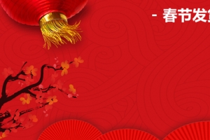 春节发货通知红色卡通banner