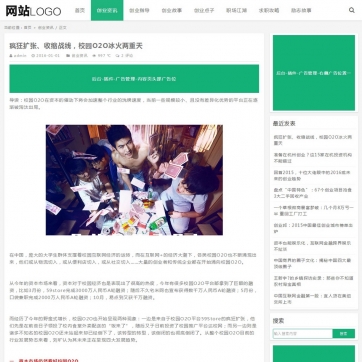 【帝国CMS】自适应瀑布流模板：简洁大气，HTML5响应式，整站源码适配手机