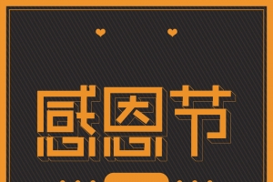 创意卡通火鸡感恩节美食宣传海报背景