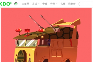 手绘粉色酷炫战车