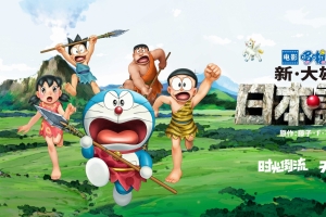 哆啦a梦新大雄的日本诞生4K壁纸