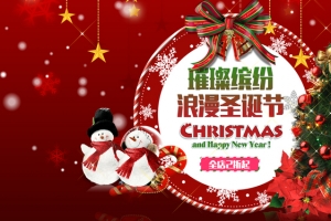 浪漫圣诞节海报banner图