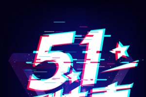 故障风五一狂欢创意促销海报