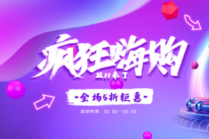 电子科技宣传海报BANNER