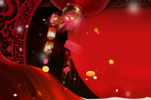 新年中国风红色宣传海报背景