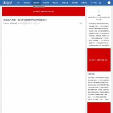 全能个人博客模板 | 帝国CMS打造，视频播放+图片展示+新闻资讯+软件下载，自适应HTML5整站