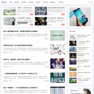 帝国CMS站群SEO博客模板 - 高端自适应HTML5，文章新闻资讯整站解决方案