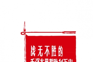 矢量红色革命人物