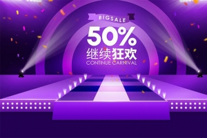 紫色双11背景设计