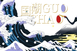国潮手绘波浪元素