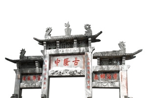 古隆中中国风牌坊装饰图案