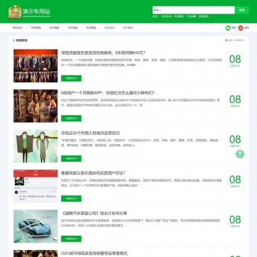 帝国CMS 7.5 HTML5响应式手机软件APP下载&游戏分享平台整站模板