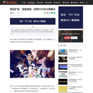 【全能个人站】帝国CMS自适应HTML5手机模板 - 博客文章新闻资讯整站解决方案