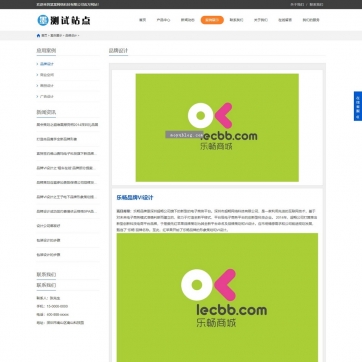 企业产品展示全方案 | 帝国CMS整站模板，HTML5响应式自适应手机平板
