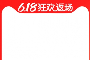 边框主图活动促销元素图
