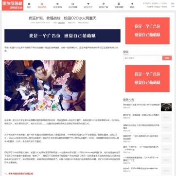 【精品导购】淘宝客专享HTML5响应式帝国CMS整站源码模板 - 新闻资讯文章全覆盖