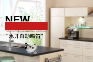 热水壶烧水壶PSD分层主图