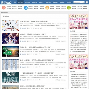 帝国CMS整站模板：手机自适应HTML5新闻资讯门户，支持视频收费播放与下载
