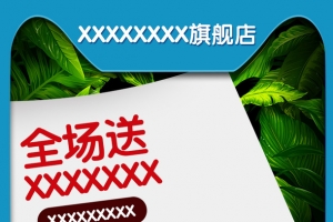 双11双12主图背景