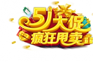 艺术字