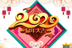 春节2020祥云灯笼手绘老鼠