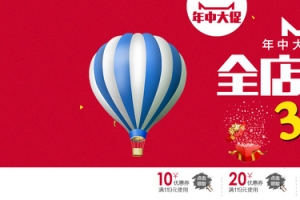 促销背景图
