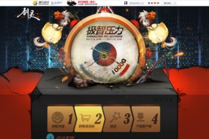 极智压力游戏主页