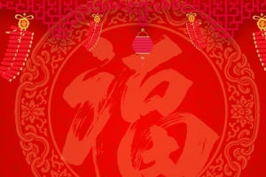 2018年狗年吉祥祥云福气灯笼背景