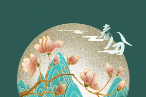 国潮24节气创意插画春分