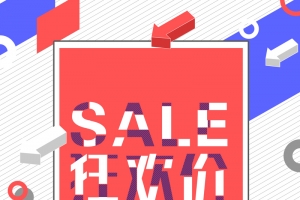 双十二聚划算折扣促销