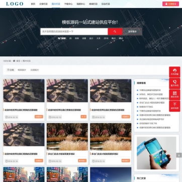 文章下载图片视频商城淘宝客帝国CMS整站模板 - 自适应HTML5响应式