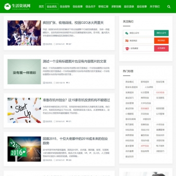 个人博客&资讯帝国CMS新版自适应HTML5响应式手机模板整站