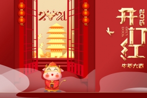 2021牛年灯笼开门红艺术字元素图