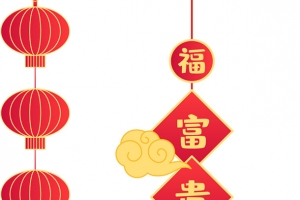 喜庆节日装饰灯笼对联