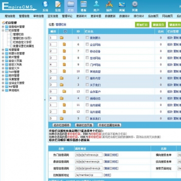 高端企业站设计，精美清新模板源码，帝国CMS后台管理后台功能