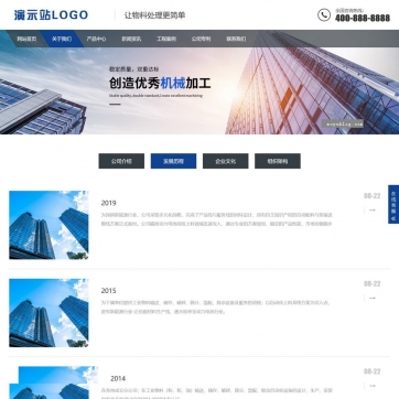 自适应手机版帝国CMS模板 | 蓝色营销型机械加工类网站 | HTML5响应式整站源码