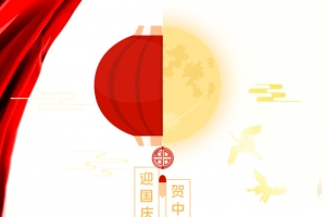 中秋国庆月亮灯笼幕布
