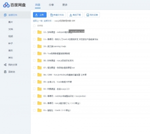 Vue.js 2.0前端实战宝典，百套视频教程+多套实例，轻松掌握Vue.js开发技巧