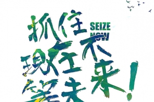 高考海报素材