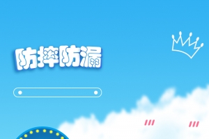 防摔防漏儿童水杯PSD分层主图背景素材