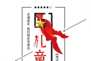 创意儿童节装饰图案